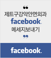페이스북-최재평원장의 턱얼굴외과